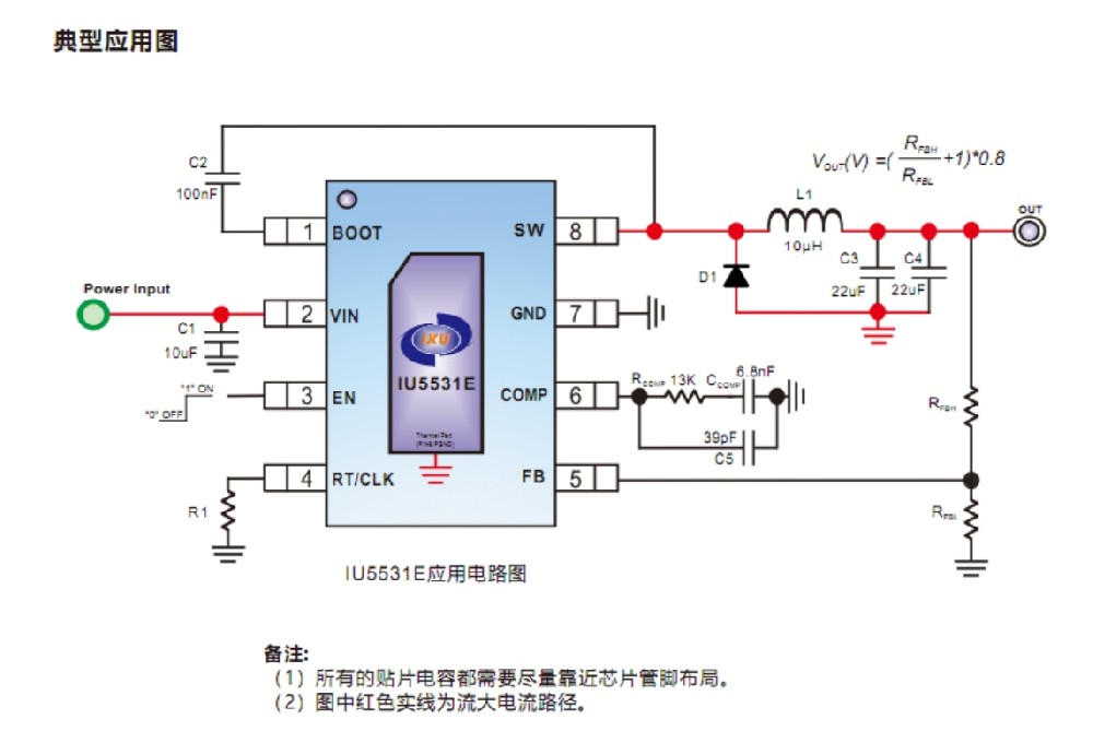 IU5531E,48V輸入,4A,異步降壓DCDC轉(zhuǎn)換器